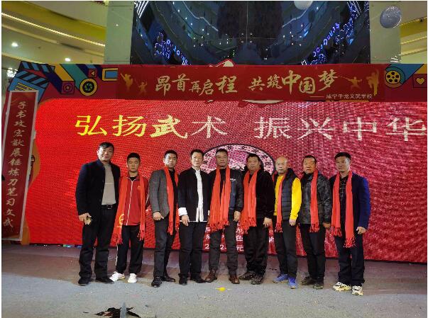 弘揚(yáng)武術(shù)，振興中華，子龍與您一起歡度元旦